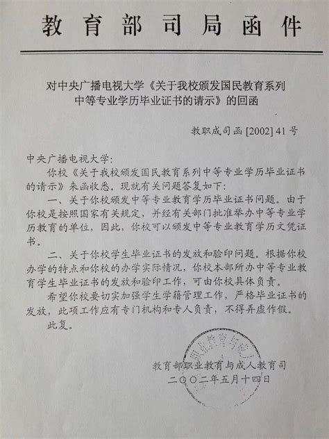 萝北县人民政府关于撤销老等山总局级自然保护区的请示