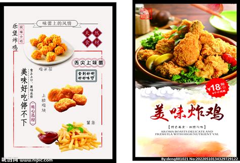 红色简约炸鸡加盟连锁加盟餐饮招商手机海报PSD免费下载 - 图星人