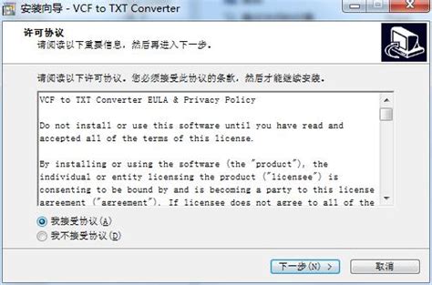 VCF to TXT Converter下载-VCF to TXT Converter最新版下载[格式转换]-华军软件园