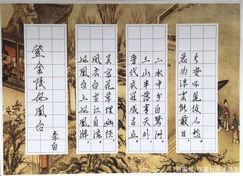 诗仙李白的登金陵凤凰台，历史感喟与现实思索让各种滋味夹杂其中_百科TA说