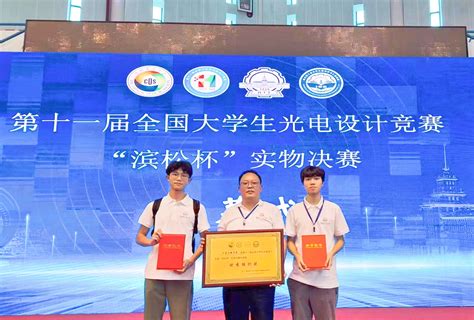 我校学子在第八届全国大学生光电设计竞赛中喜获佳绩-哈尔滨工程大学新闻