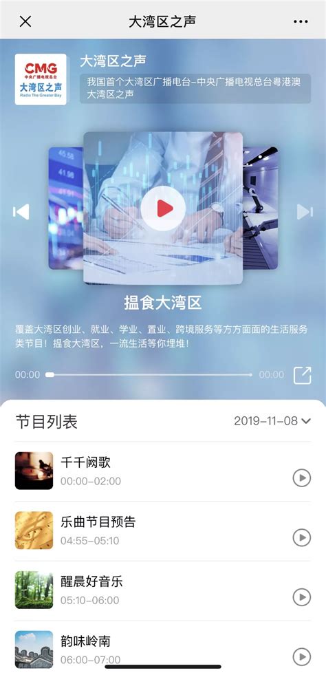 浙江广播电台-浙江电台在线收听-蜻蜓FM电台