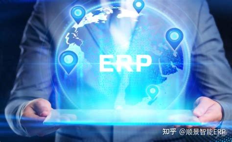 企业资源计划（ERP） - 陕西集思科技有限公司