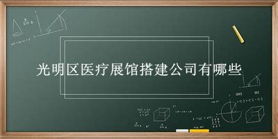 光明网：搭建交流平台 促进沟通了解-贵州师范学院新闻文化网