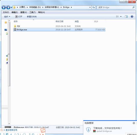 quixel bridge下载安装-quixelbridge2022下载v2.5.72 官方版-当易网