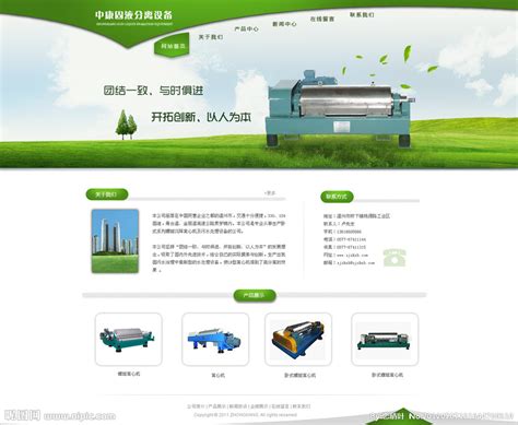 机械网站 器械网站设计设计图__中文模板_ web界面设计_设计图库_昵图网nipic.com
