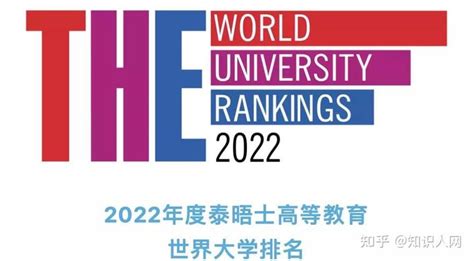 2022年QS世界大学TOP20排名一览