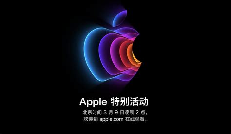 苹果秋季发布会2020具体时间 新品发布会直播入口：苹果官网 哔哩哔哩-闽南网