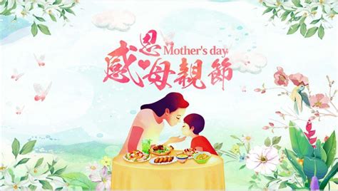 母亲节贺卡：最新温馨母亲节祝福语大全_母亲节贺卡_专题_太平洋亲子网