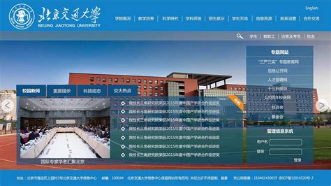 北京交通大学网页设计-首页_yaraaaaa-站酷ZCOOL