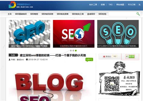建立深圳seo博客的初衷——打造一个属于我的小天地_姜成SEO的博客-CSDN博客