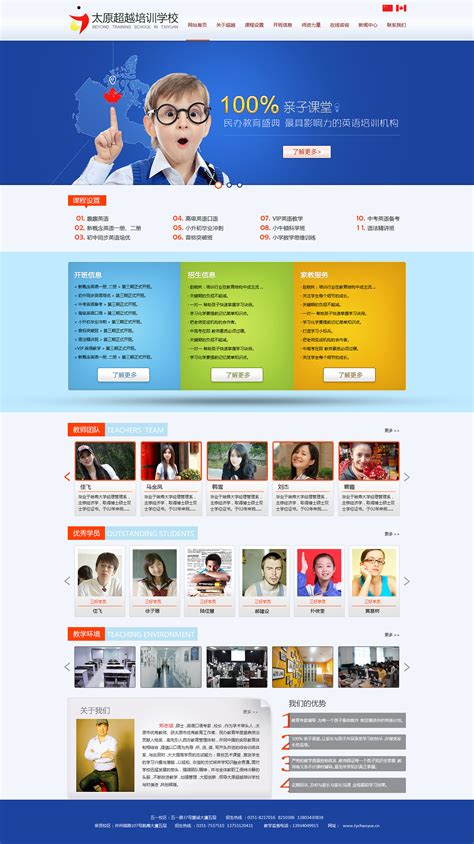 加拿大英语培训|网页|企业官网|lihuafeng - 原创作品 - 站酷 (ZCOOL)