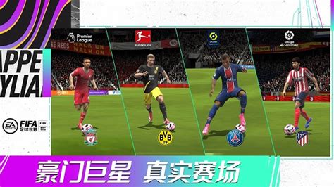 《自由足球》融入桑巴风情 世界杯新版本还原足球王国-腾讯游戏用 - 心创造快乐