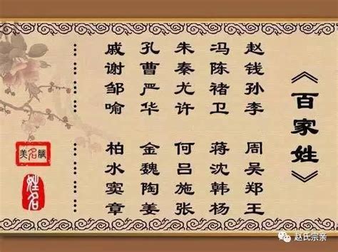 “赵”姓的起源，看看你属于哪一支？