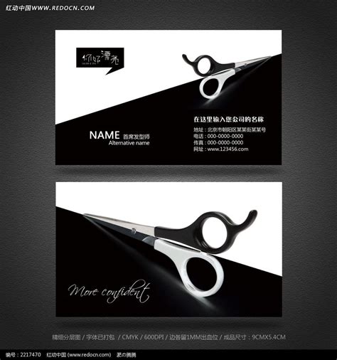 矢量理发店标志设计图片-矢量创意现代理发店元素的标志设计素材-高清图片-摄影照片-寻图免费打包下载