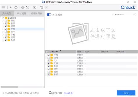 EasyRecovery数据恢复软件中文版免费下载v15.0绿色版-阿里云开发者社区