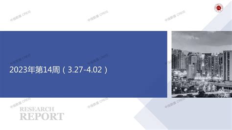 【月报】2022年1月黄石房地产市场报告【pdf】 - 房课堂