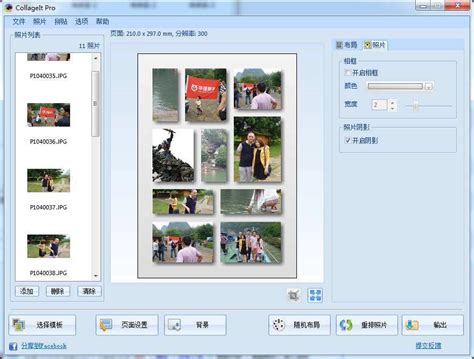 图片制作软件哪个好用-好用的图片制作软件有哪些-西门手游网