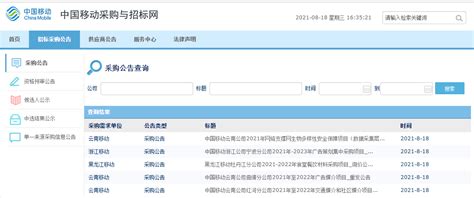 中国招标网采购平台最新版下载-中国招标网官方app下载v4.5.3 安卓手机版-2265安卓网
