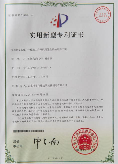 知元观点｜电子专利证书一点通 - 知元著述 - 北京知元同创知识产权代理事务所