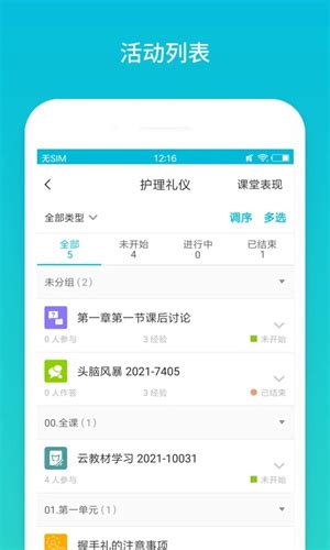 【蓝墨云班课app下载】蓝墨云班课app下载安装最新版本 v5.4.37 安卓版-开心电玩