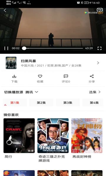 99影视app下载-99影视安卓版下载-识闻好游