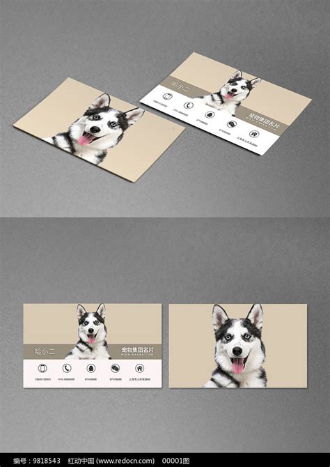 创意宠物狗标志矢量图设计图__广告设计_广告设计_设计图库_昵图网nipic.com