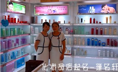 网红化妆店装修效果图-杭州众策装饰装修公司