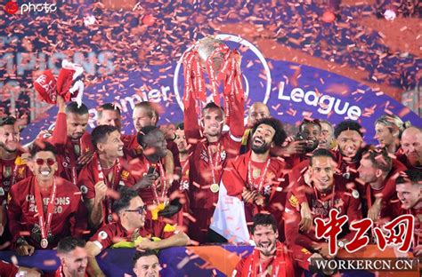 利物浦获队史首座英超冠军奖杯-中工体育-中工网