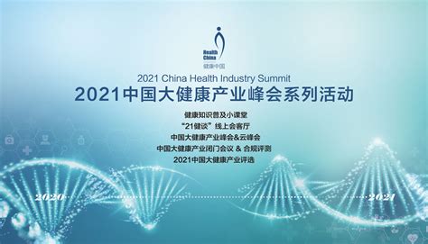 健康中国2030 大健康行业数据大解析-搜狐大视野-搜狐新闻