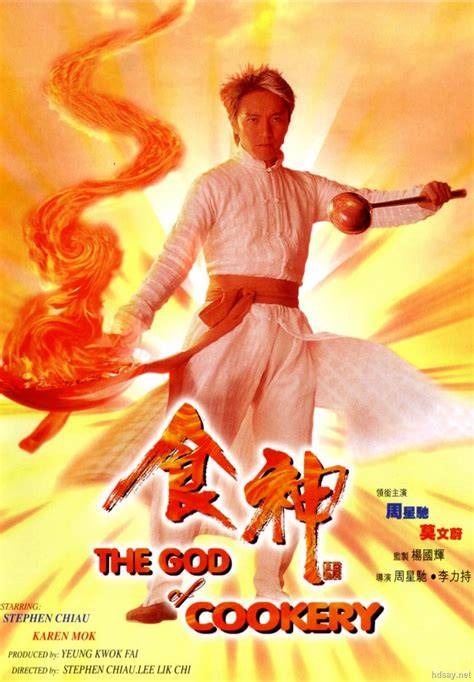 [食神] The.God.of.Cookery.1996.HDTV.720p x264.AC3[国粤双语/2.18G]-HDSay高清乐园
