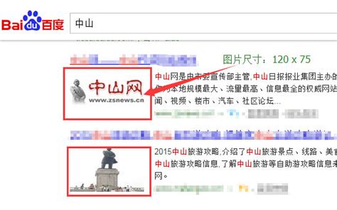 网站百度快照如何快速设置显示LOGO图片 - 行业新闻 - 广州网站建设|网站制作|网站设计-互诺科技-广东网络品牌公司