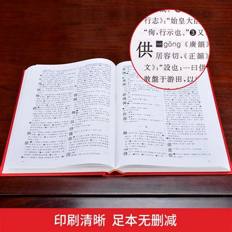 康熙字典app免费版官方版2023下载安装最新版