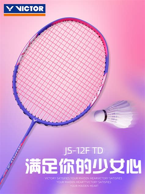 哪儿买 JS-12FTD JS12FTD 极速12FTD 中羽在线 badmintoncn.com羽毛球拍 威克多VICTOR 极速系列 哪里 ...