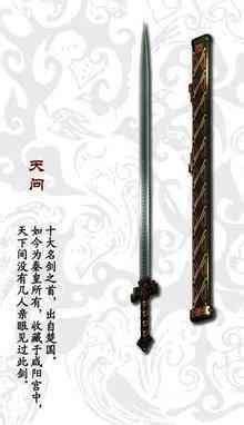 《秦时明月》的十大名剑 - 知乎