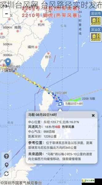 深圳台风网 台风路径实时发布 - 7k7k基地