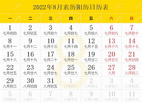 2038全年日历农历表 - 第一星座网