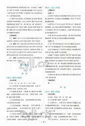 湖南网站优化设计高中语文 的图像结果