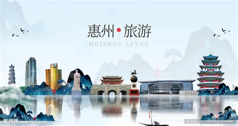 惠州地标建筑设计图__展板模板_广告设计_设计图库_昵图网nipic.com