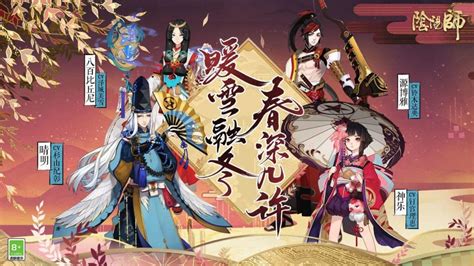 《阴阳师》2021年式神排行榜 最强式神排行_九游手机游戏