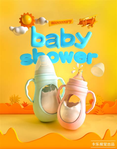 母婴用品店宣传海报图片下载_红动中国