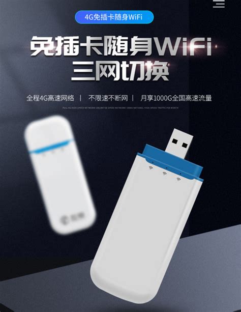 4g随身wifi热点免插卡无线路由电信联通移动车载上网云南广西福建-淘宝网