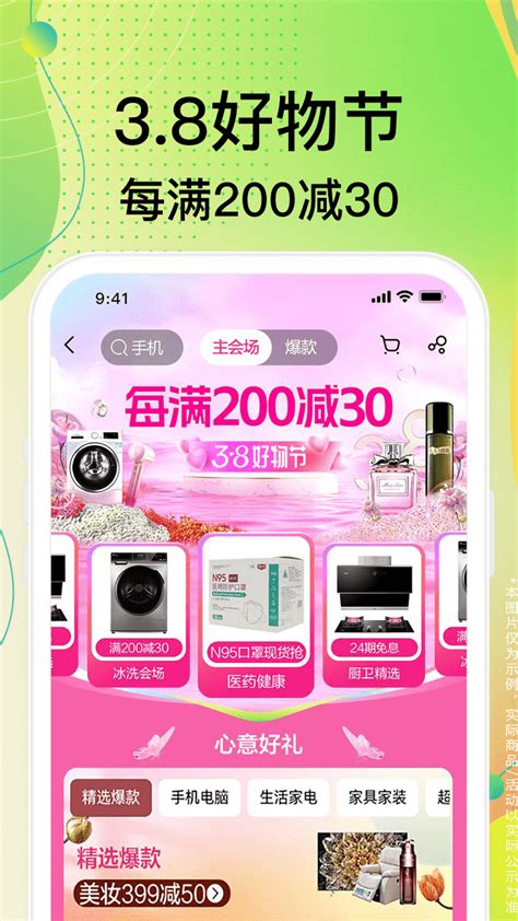 苏宁易购下载2024安卓最新版_手机app官方版免费安装下载_豌豆荚