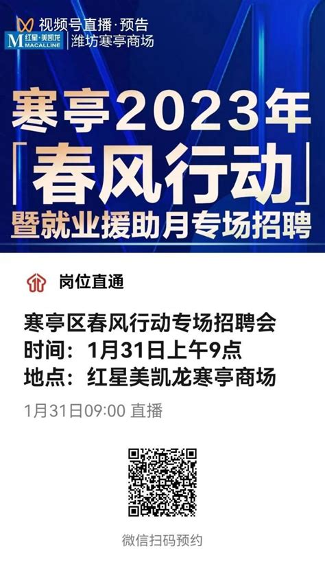 2023山东潍坊市精神卫生中心校园招聘11人（报名时间：3月3日-3月8日