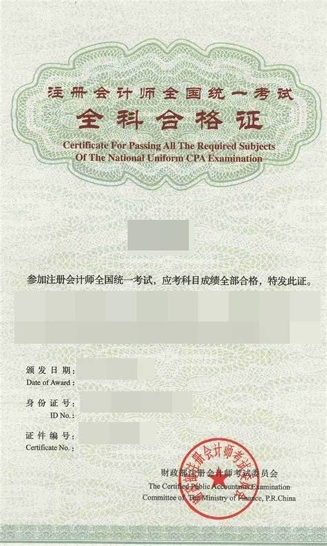 CPA注册会计师-中央财经大学培训学院