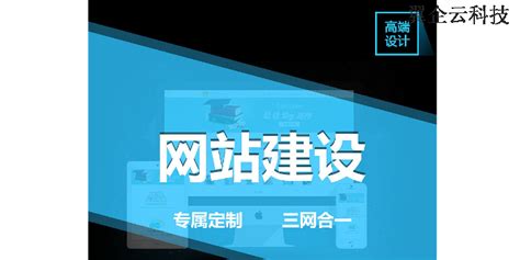 南昌县响应式网站搭建的平台 南昌翼企云科技供应 - 阿德采购网