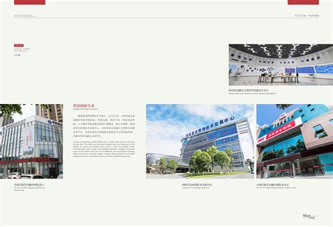 绵阳市宣传画册设计方案|平面|书籍/画册|张雅欣 - 原创作品 - 站酷 (ZCOOL)