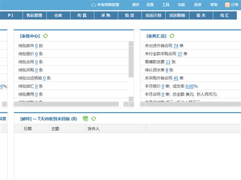 中国对外经济贸易信托公司OA办公系统界面设计蓝蓝设计_蓝蓝设计兰亭妙微-站酷ZCOOL