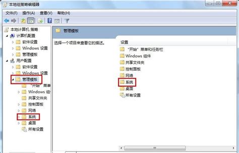 Win7提示注册表编辑器已被管理员禁用的解决方法-系统屋