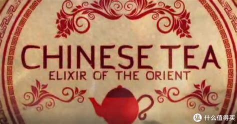 纪录片《中国茶: 东方的万能药》 美国拍摄 Chinese Tea - Elixir_新浪新闻